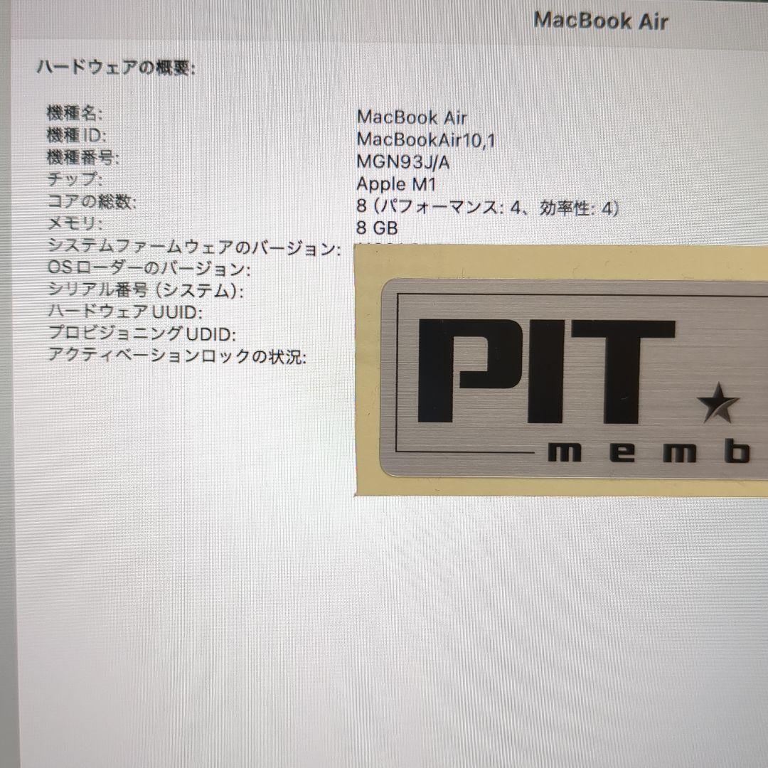 Apple MacBook Air M1チップ搭載