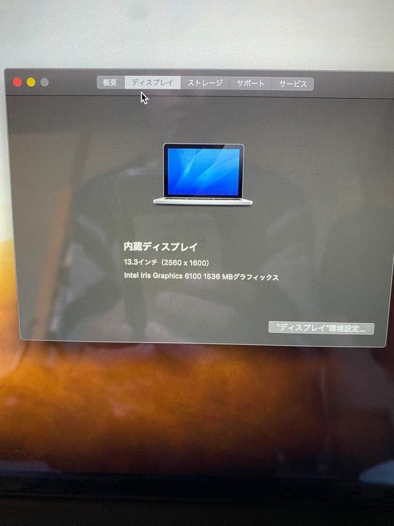 r*a様 MacBook Pro 2015 16G 256G 画面美品