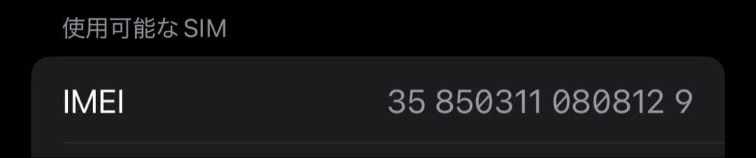 iPhone 12 ホワイト64 GB SIMフリー