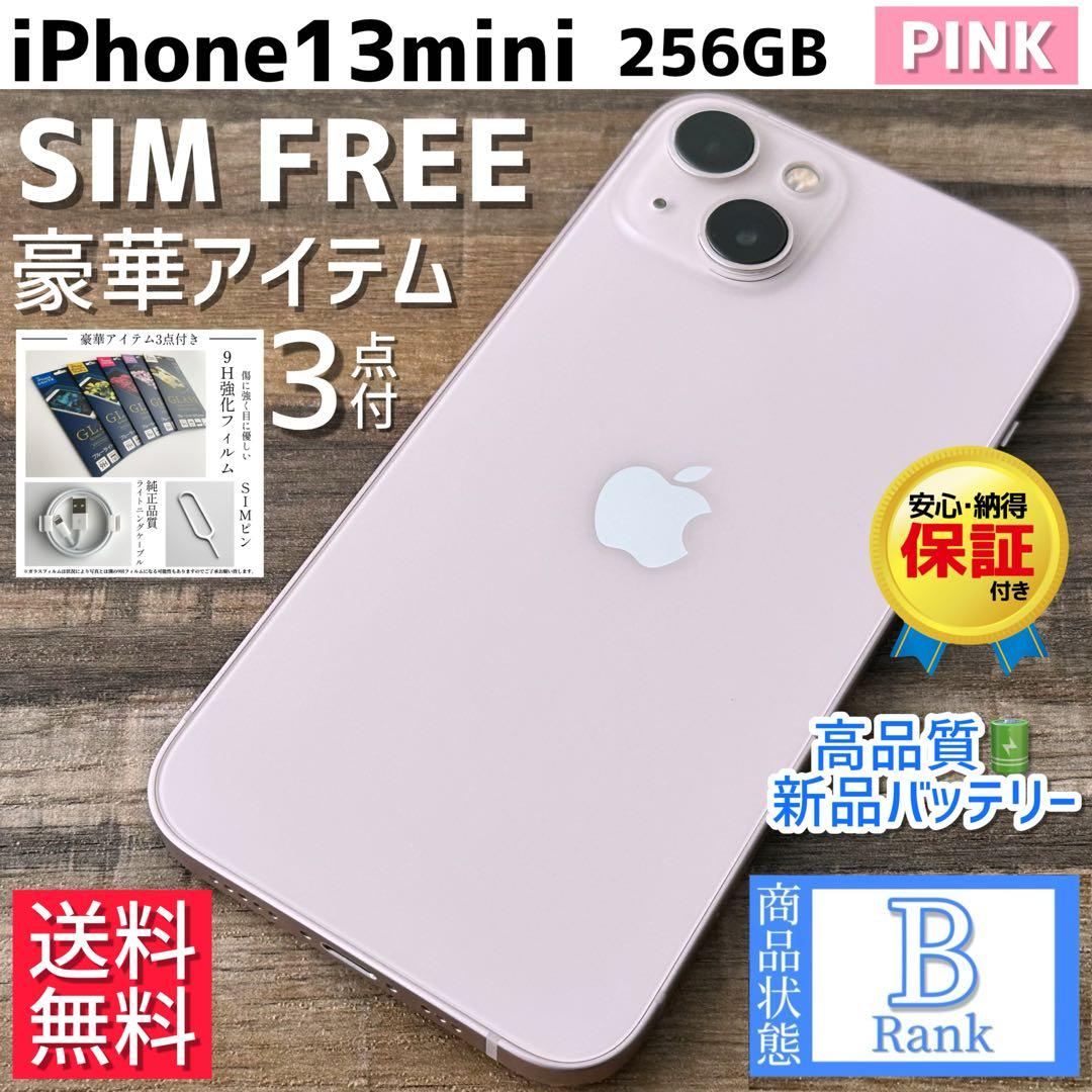 【大容量‼︎】iPhone13mini 本体 Pink 256GB SIMフリー