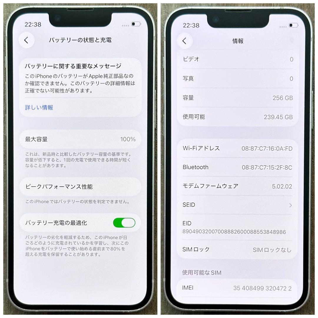 【大容量‼︎】iPhone13mini 本体 Pink 256GB SIMフリー