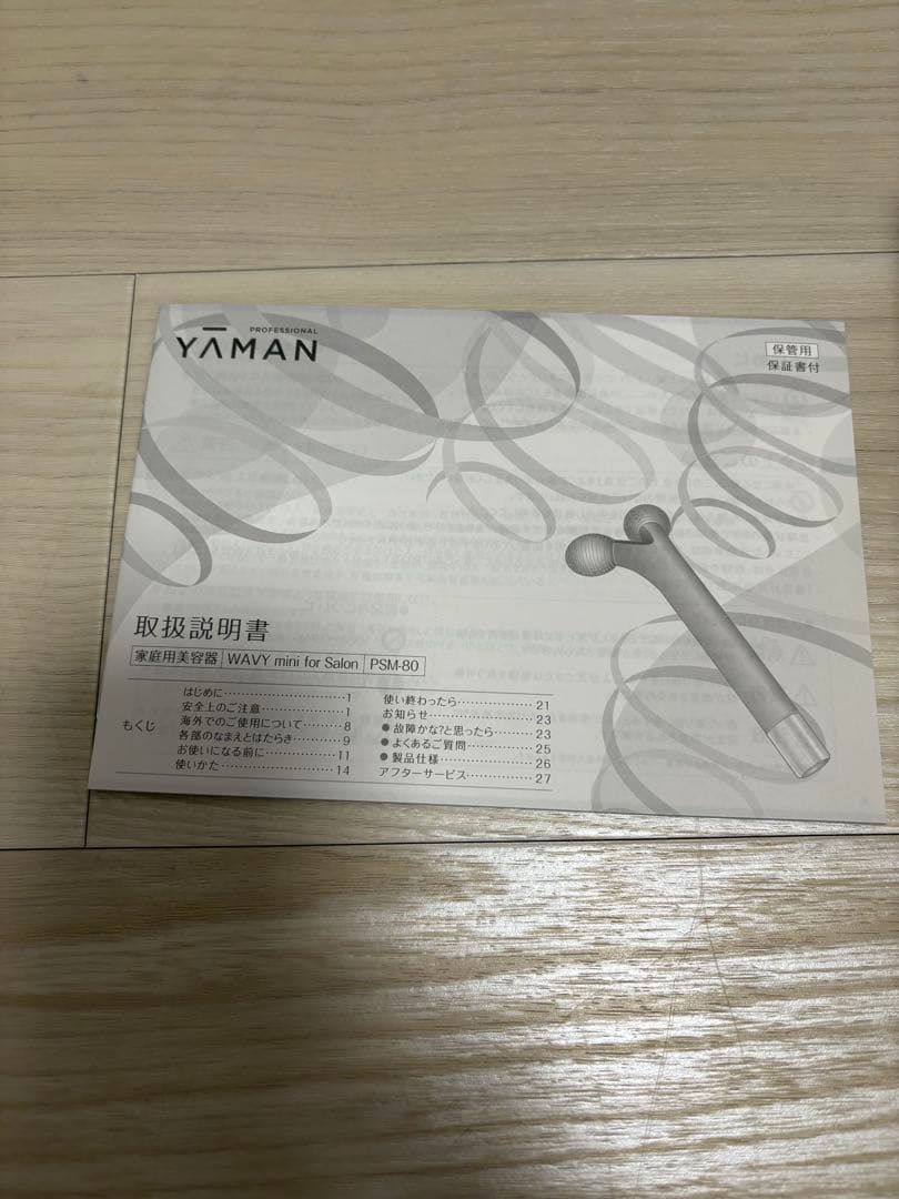 ☆新品未使用☆YAMAN ウェイビー美顔器 値下げ15000円→10000円