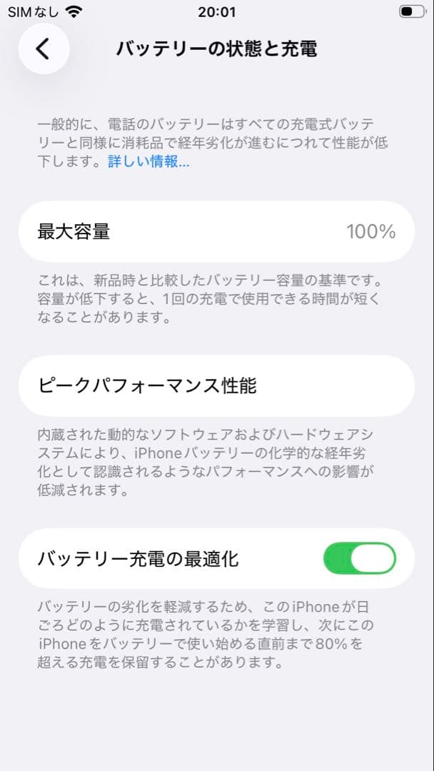 【極美品】iPhone SE3 64G ブラック　SIMフリー　純正新品バッテリ