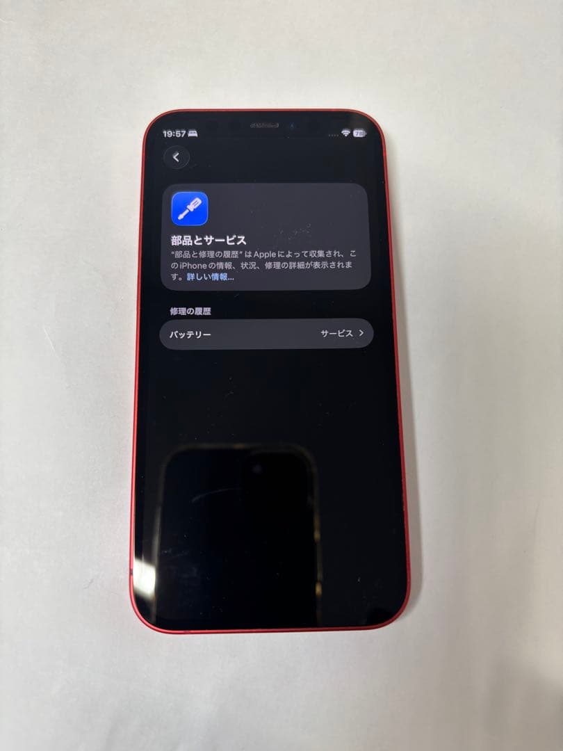 iPhone12mini 128GBレッドSIMフリー美品 電池74%カメラ不調