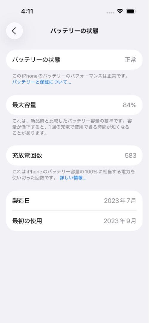 iPhone 15 128GB simフリー　ブルー