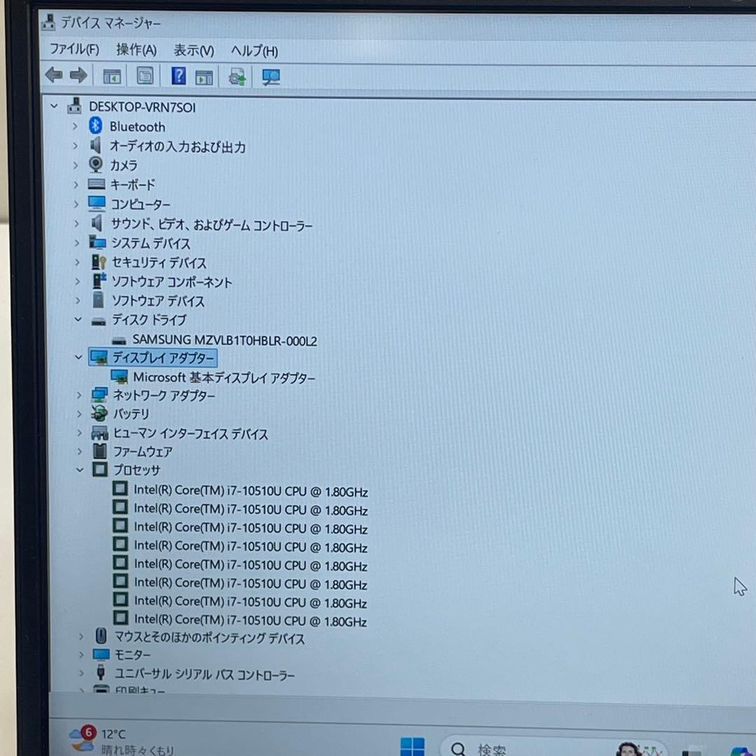 #444 レノボ ideaPad S530-13IML i7-10510U 16