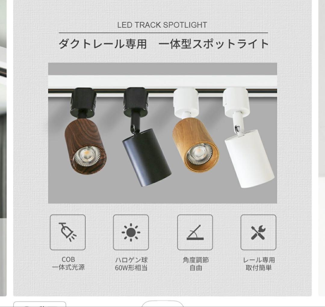 LEDスポットライト