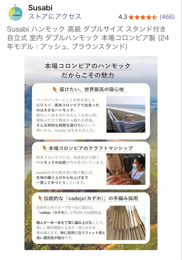 【ハンモック】SUSABI ダブルサイズ•アジャスタブルハンモック【キャンプ】