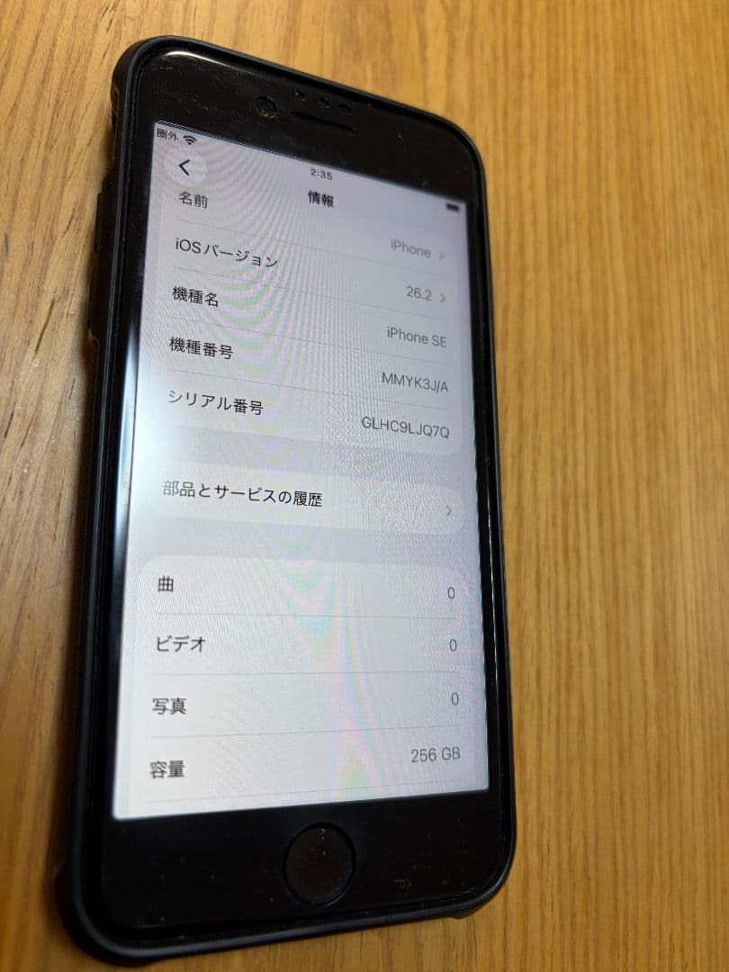 Apple iPhone SE (第3世代) ホワイト 本体　256GB