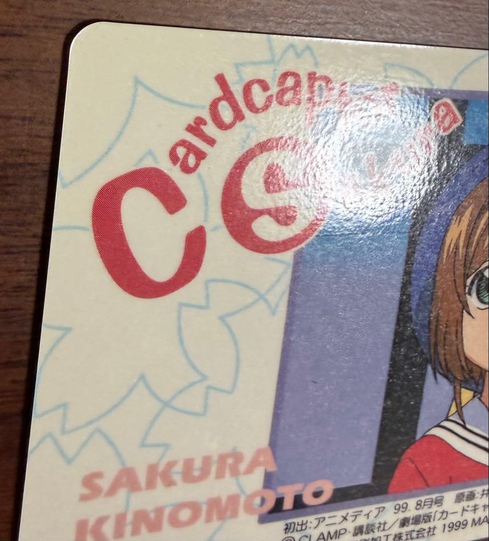 劇場版カードキャプターさくら PPカード メタリックカード No.M14