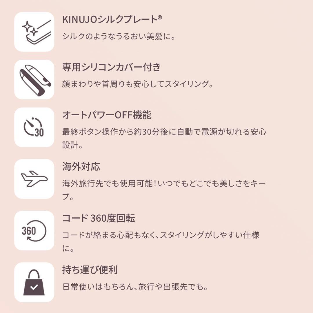 【新品未使用】最新 絹女 キヌージョ2WAYヘアアイロン ストレート カール