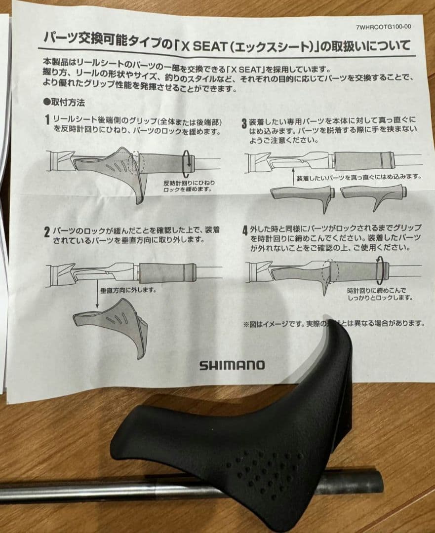 シマノ・ロッド クロスミッションXR B66ML