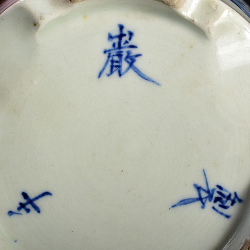 瀬戸焼　古瀬戸染付　巌手製　荒波文　花瓶　M　R7275F