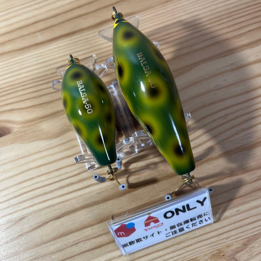 G-325 ザウルス バルサ50 クラシック （※バラ売りNG）