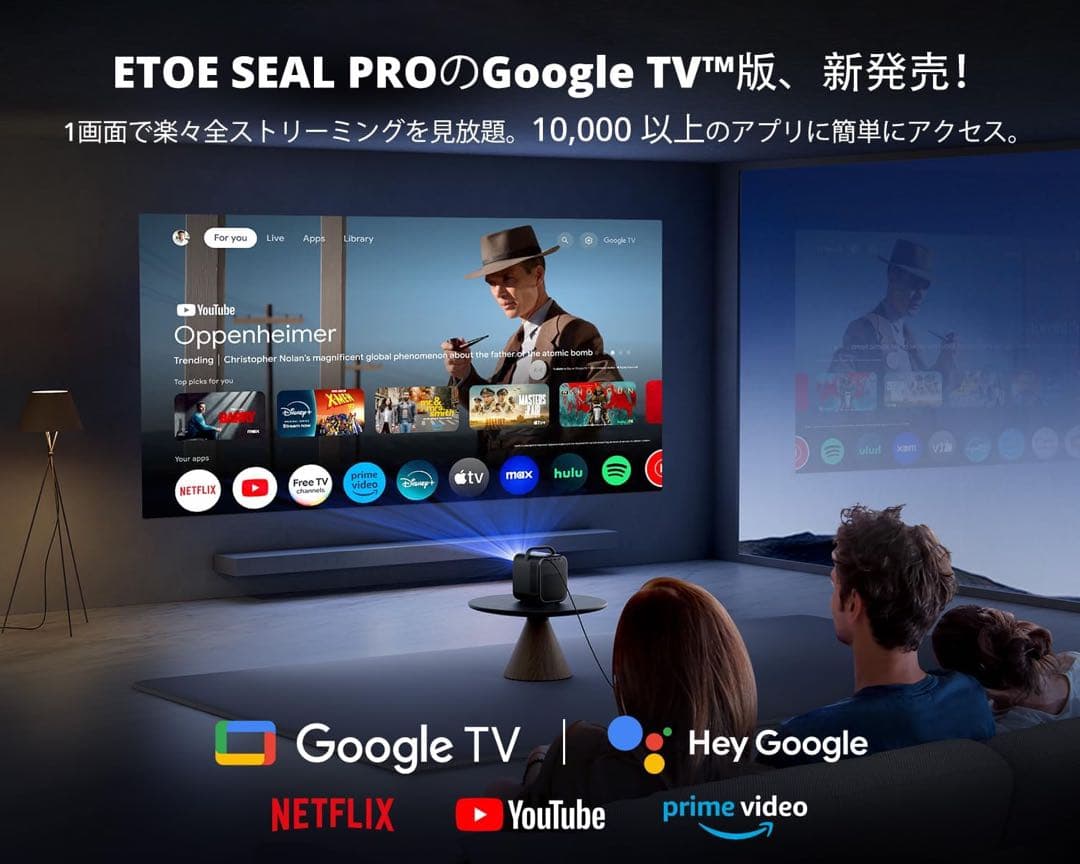 ETOE Seal Pro　プロジェクター　1000 ANSI　Netflix