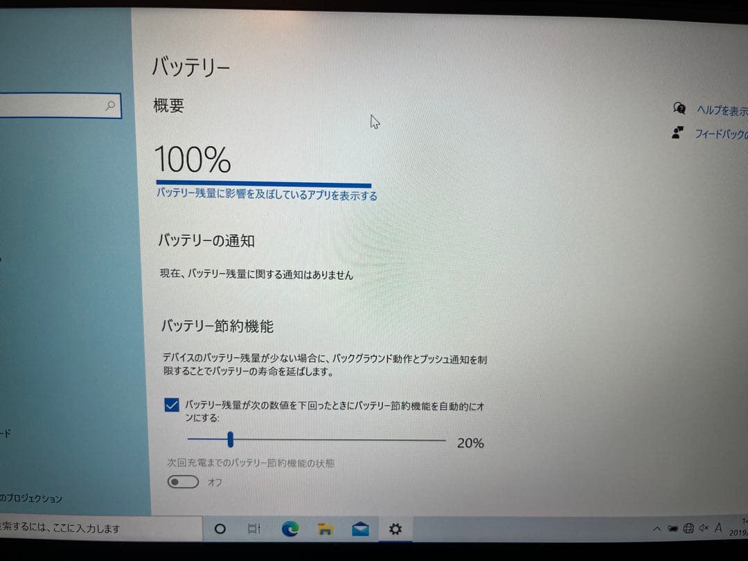 最終値下げ✴︎Dell ノートPC XPS139350 Officeあり