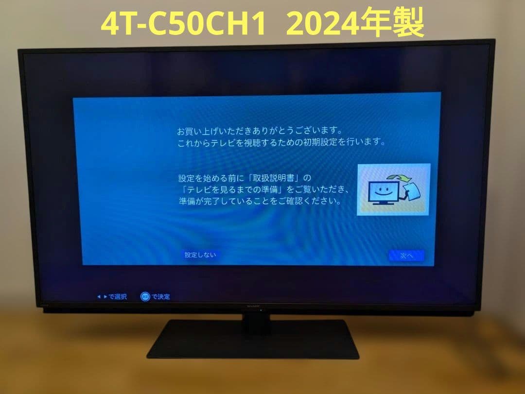 SHARP　テレビ　4T-C50CH1 2024年製