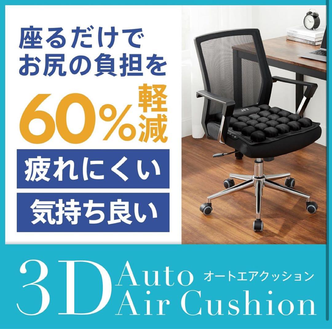 エアークッション