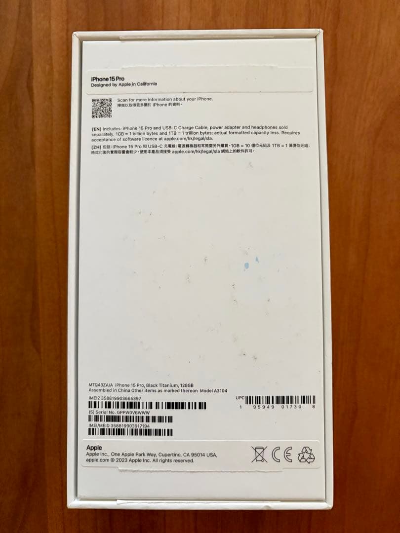 香港版　iPhone 15 Pro ブラックチタニウム 128GB