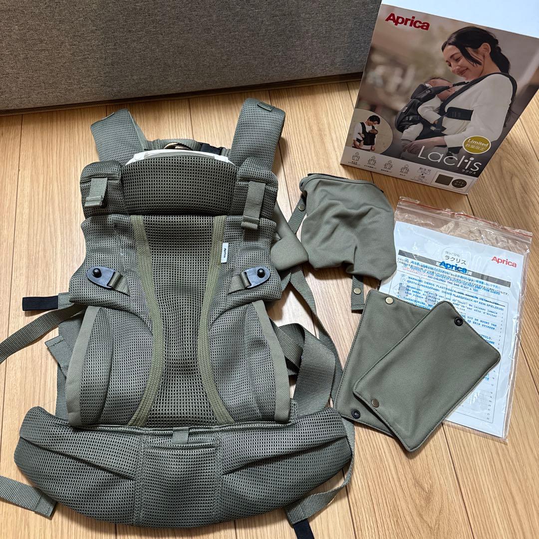 Apricaラクリス 抱っこ紐