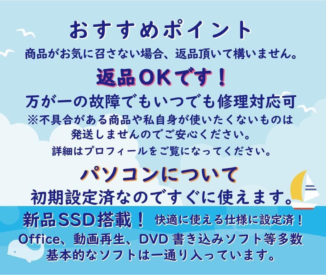 返品OK！第7世代i7✨SSD480GB■Office2021■Win11