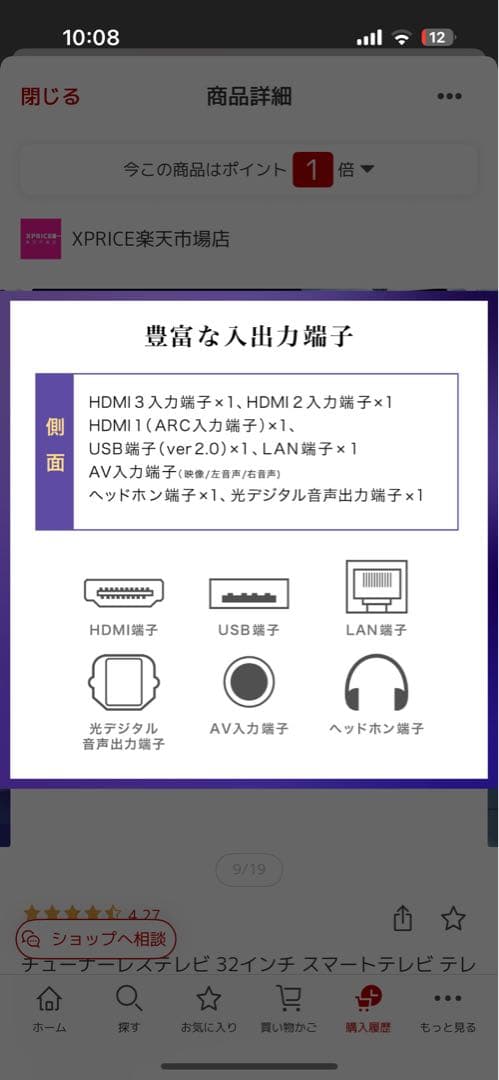 2023年製　32インチ スマートテレビ androidtv CHIQ