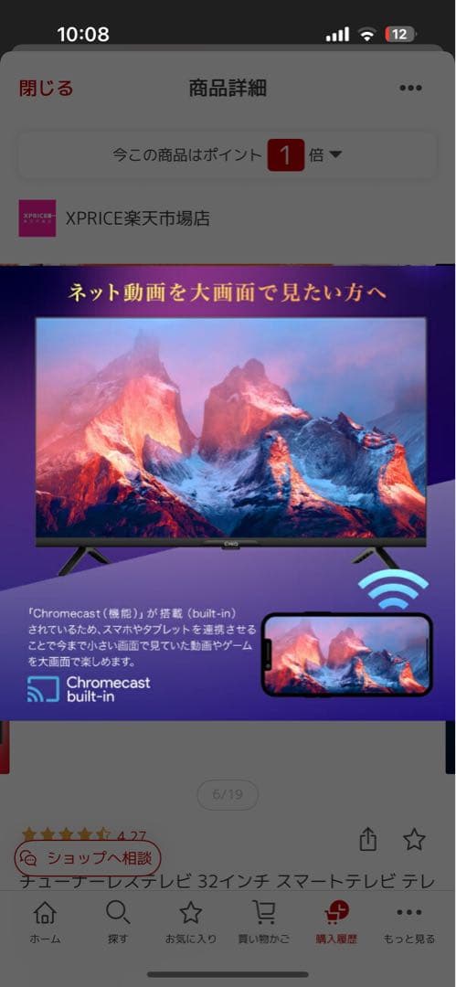 2023年製　32インチ スマートテレビ androidtv CHIQ