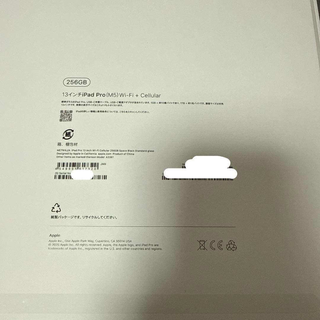 iPad本体 IPad Pro M5 13inch (wifi + Cellular)