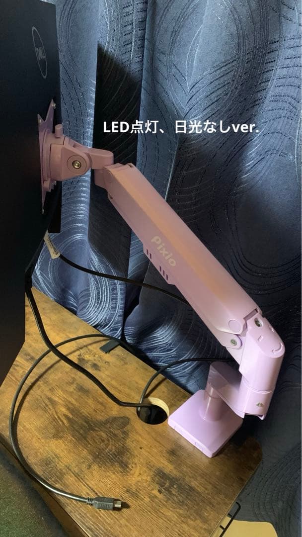 【新品未開封】 モニターアーム Pixio パープル 設置写真あり