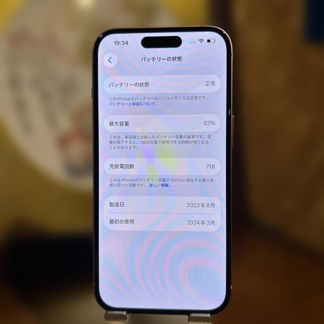 スマートフォン本体 Apple iPhone 15 256GB