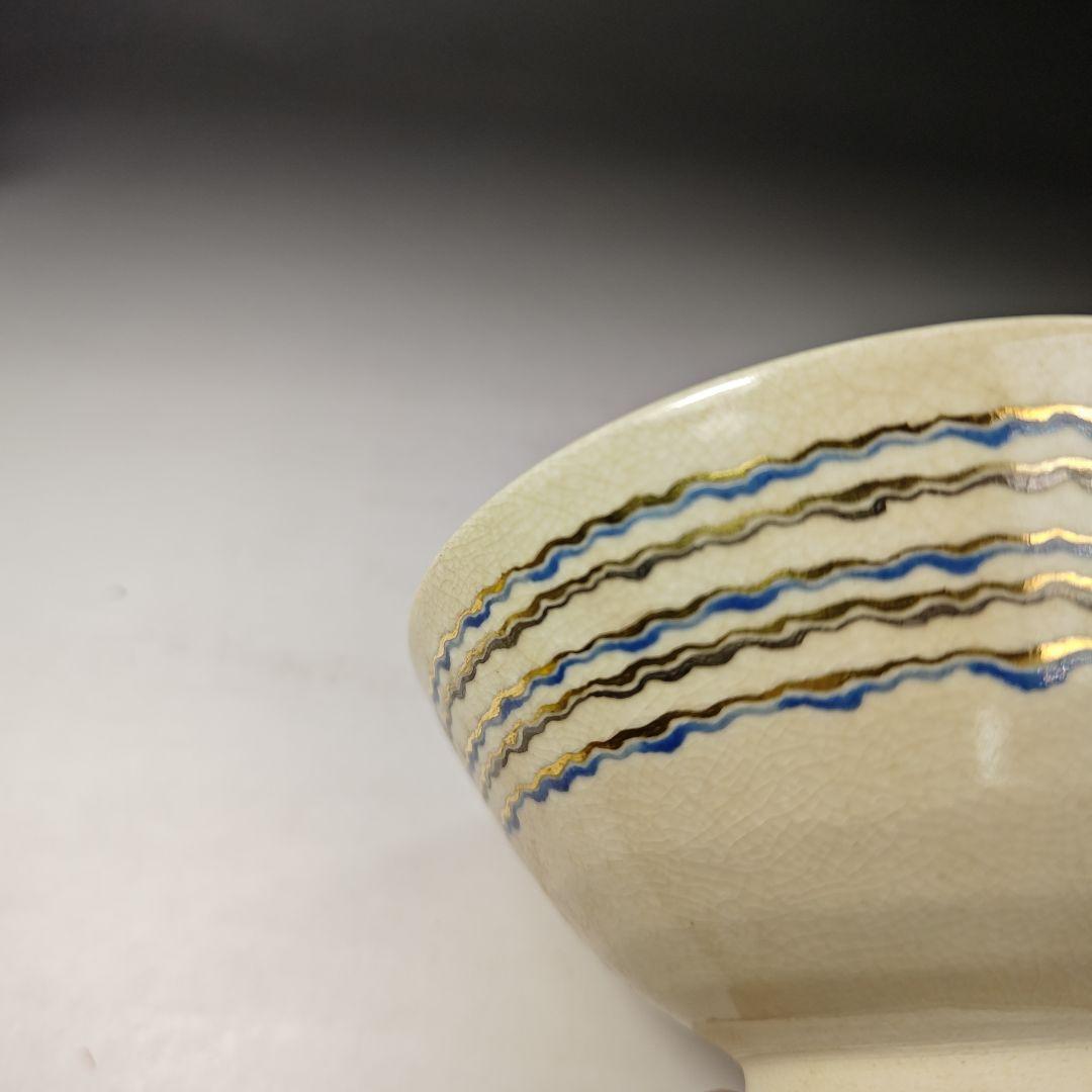 イ486 茶碗『永楽善五郎造』『仁清写日の出茶碗　共箱』抹茶碗　茶道具