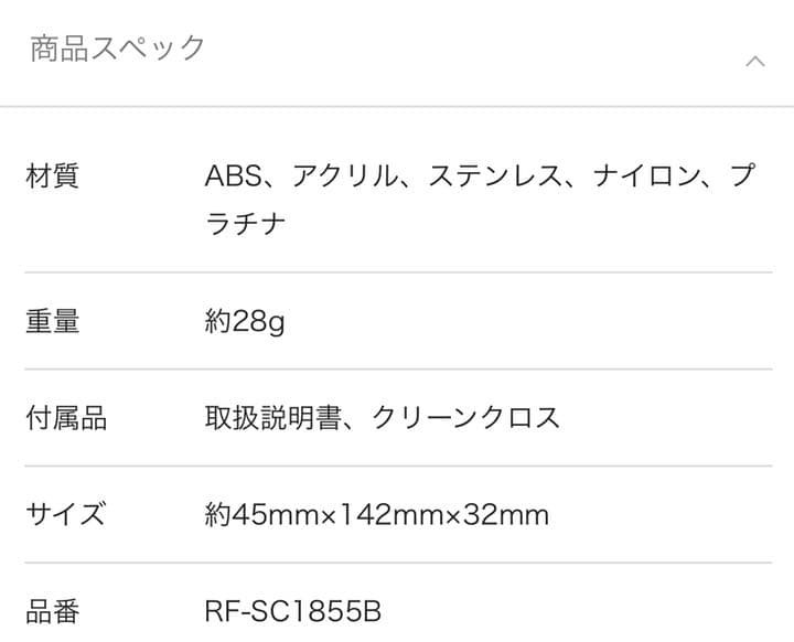 rinkさま専用