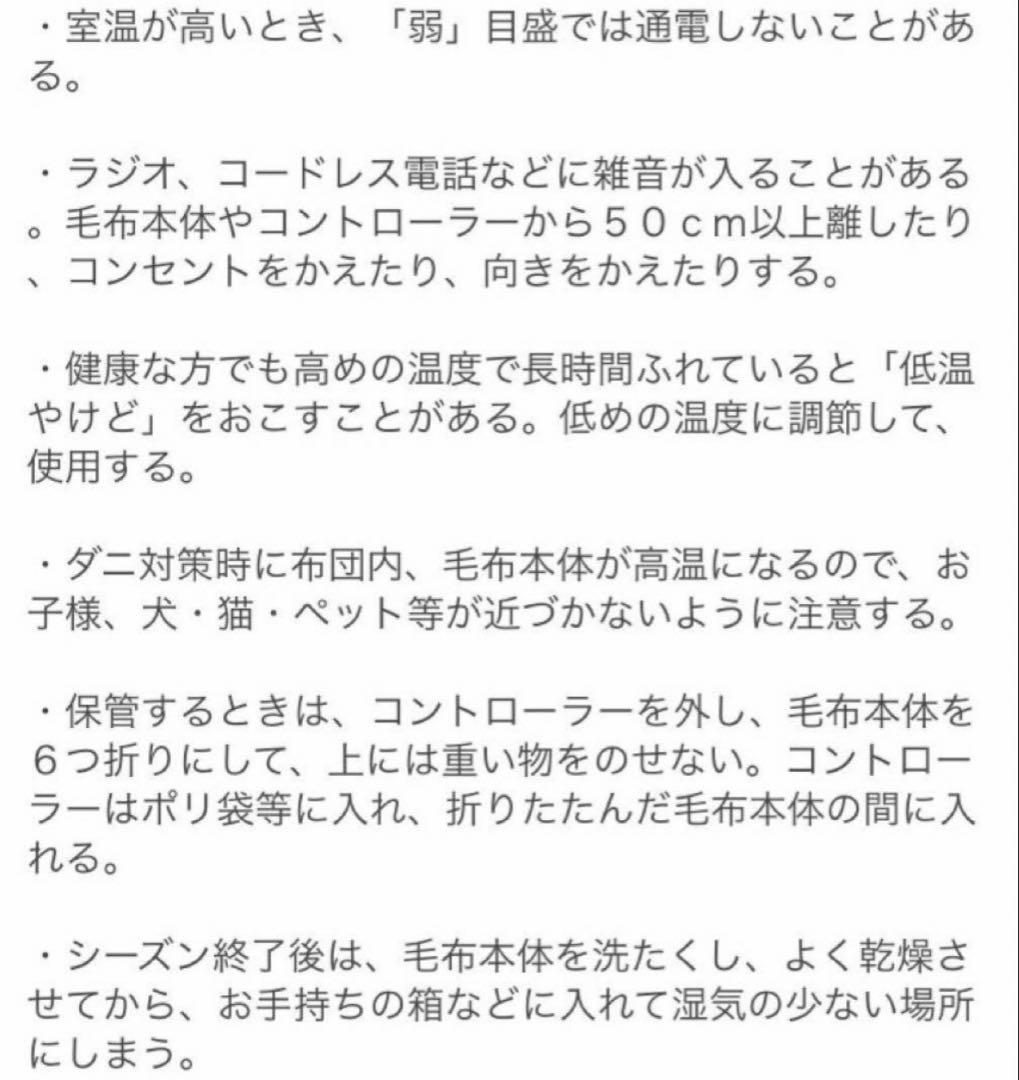 ON-LIFE 【未開封】電気毛布　掛け敷き兼用 フランネル　電気毛布　ダブル