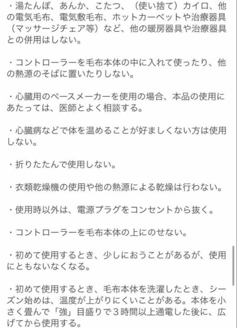 ON-LIFE 【未開封】電気毛布　掛け敷き兼用 フランネル　電気毛布　ダブル
