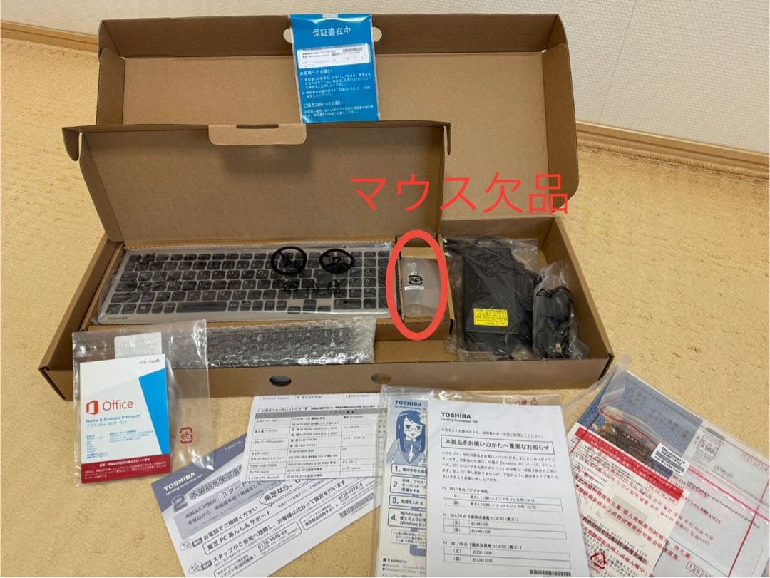 Windowsデスクトップ TOSHIBA dynabook D71TBP-BWA