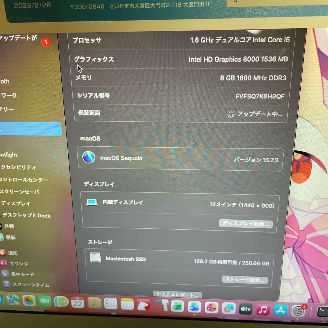 MacBook Air 2015 13インチ