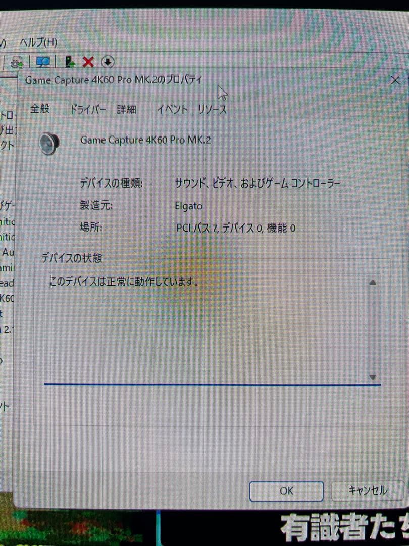 エルガト Elgato Game Capture 4K60 Pro MK.2