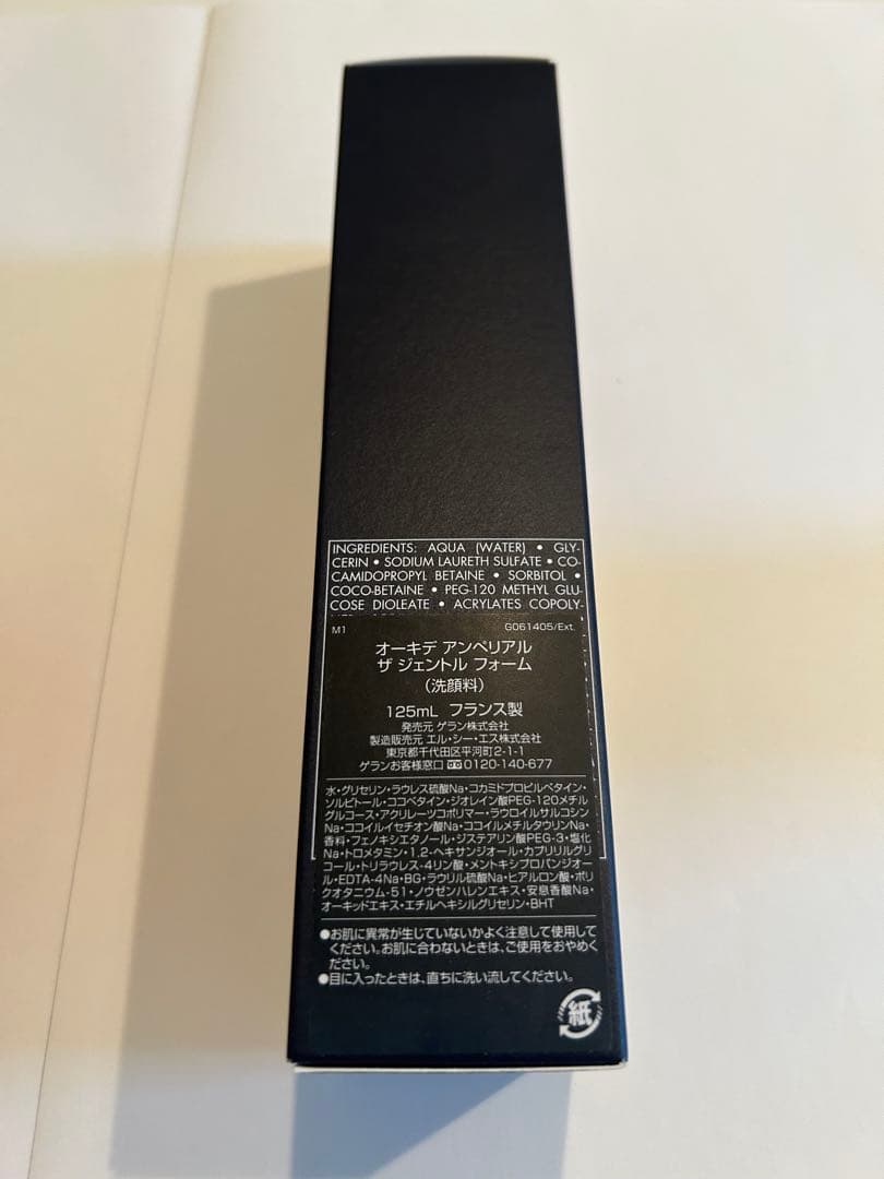 ゲランGUERLAIN オーキデアンぺリアル　ザ ジェントルフォーム【廃盤商品】