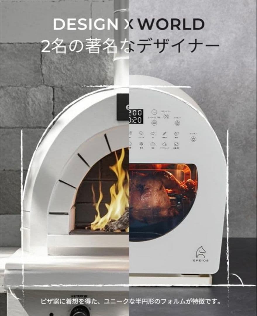 【新品未使用／正規売切品】EPEIOS スマートノンフライオーブン Chef 白