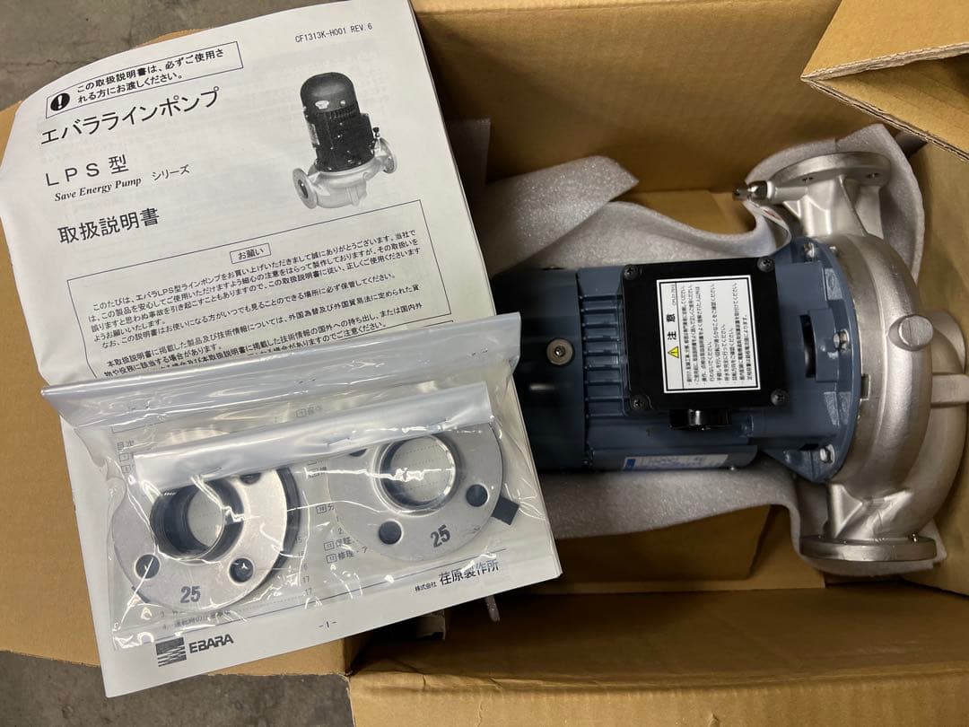 EBARA 25LPS型 ラインポンプ　SUS