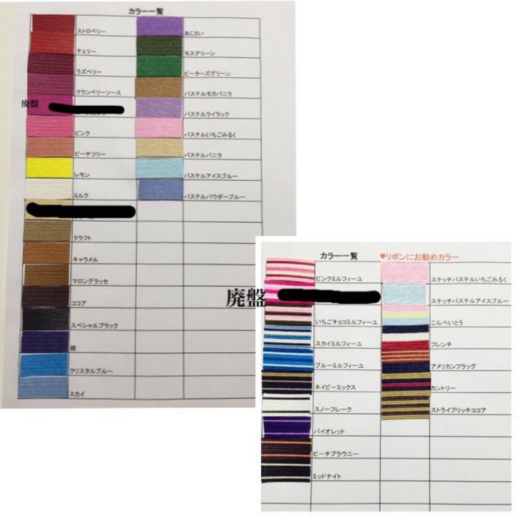 燦々様　オーダー専用ページ