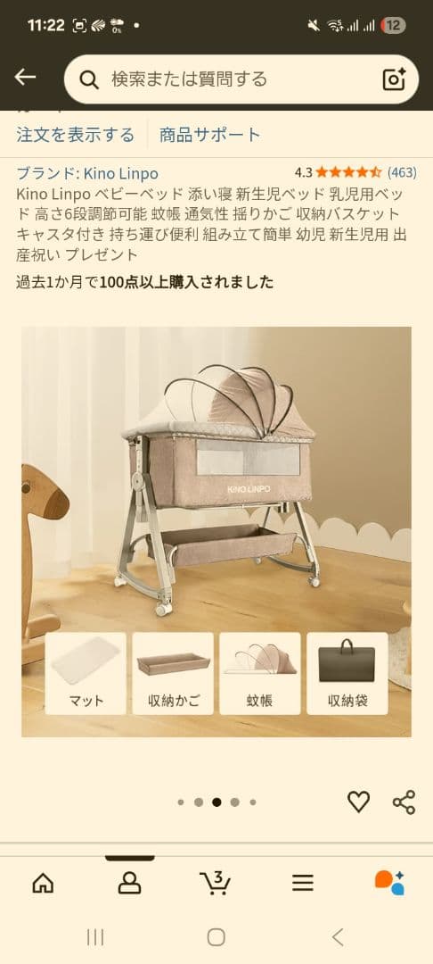 Kino Linpo ベビーベッド 折りたたみ式 ベージュ