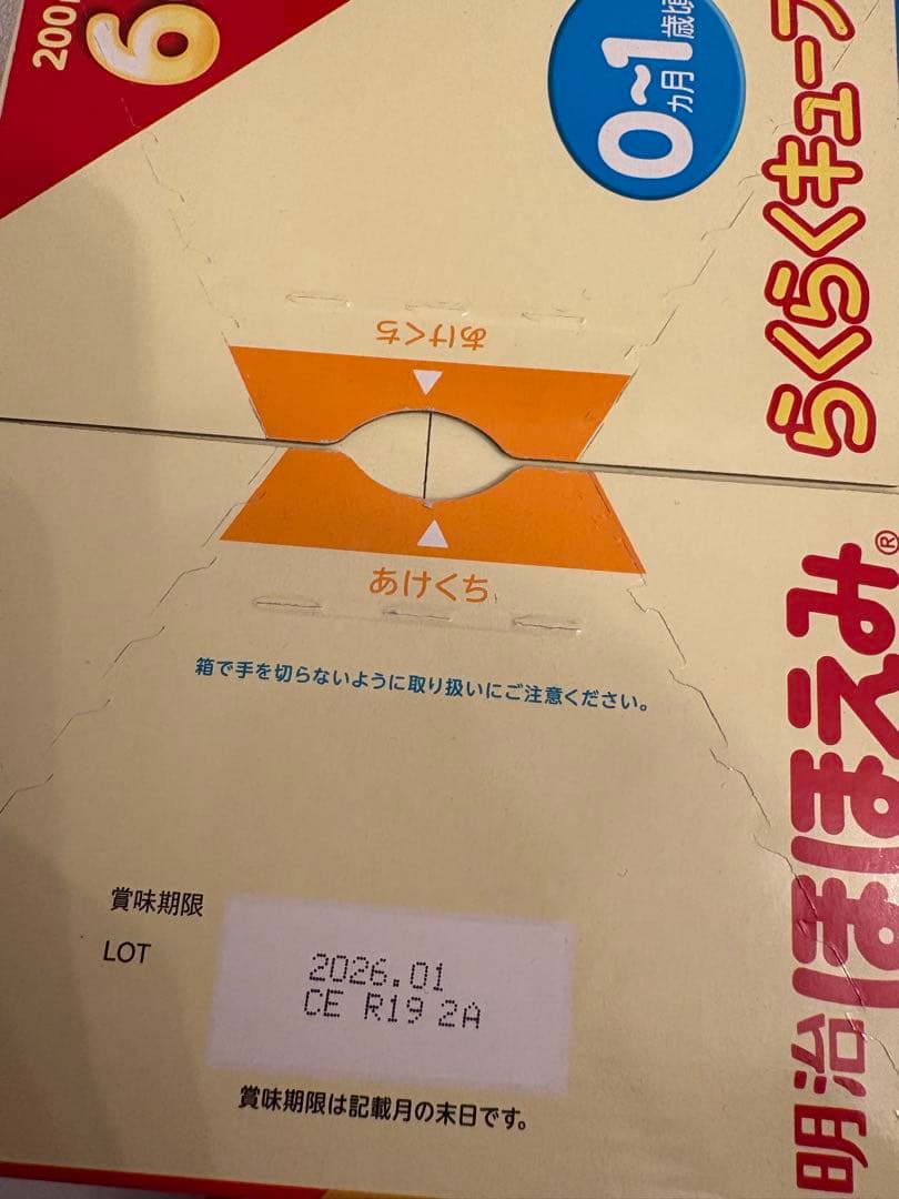 値下げ【未開封】ほほえみ キューブ3箱