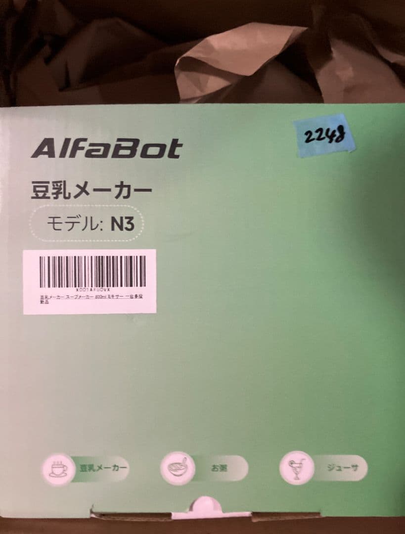 豆乳メーカー 加熱式ミキサー スープメーカー 800ml 12H予約機能付