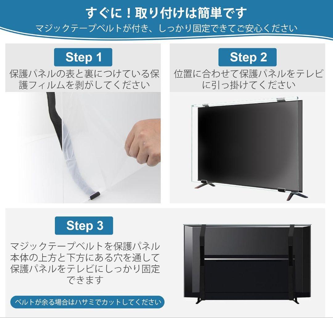 液晶テレビ保護パネル 65インチ テレビカバー