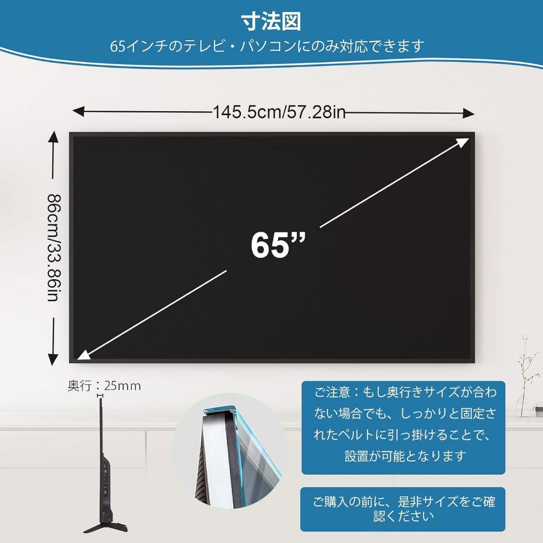 液晶テレビ保護パネル 65インチ テレビカバー