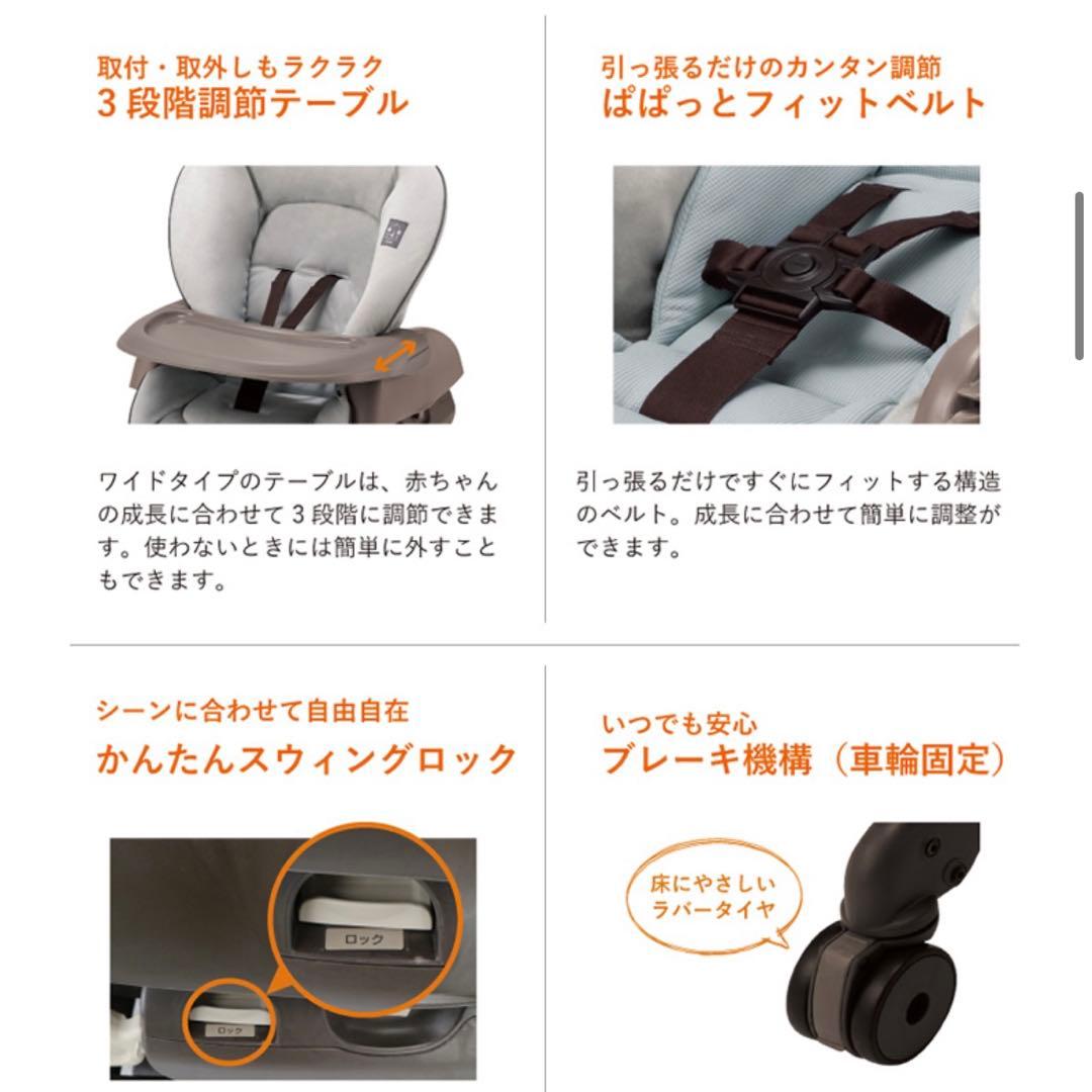 ハイローチェアー Combi ネムリラ AUTO SWING LM ベビーチェア