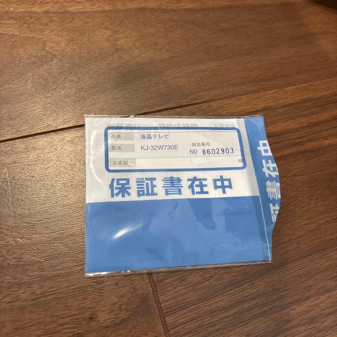 2019年製 高画質高音質 SONY32V型フルHDテレビKJ-32W730E