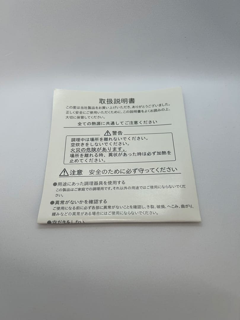 【新品未使用・箱なし】栗原はるみ 万能鍋 小 蒸し器付き／鍋つかみおまけ