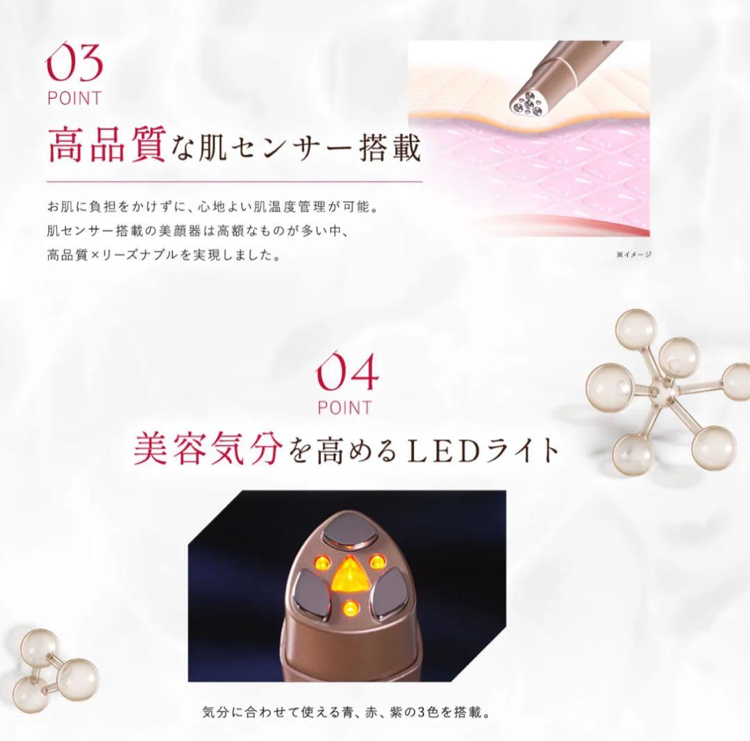新品⭐️未使用品　ME ラボンアイ　IKKO監修　目元美顔器